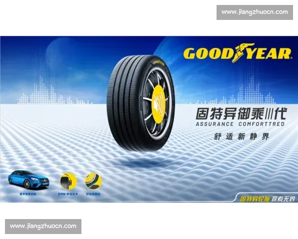 轮胎升级立竿见影!静音、节油、操控三效提升 轮胎升级立竿见影!静音、节油、操控三效提升